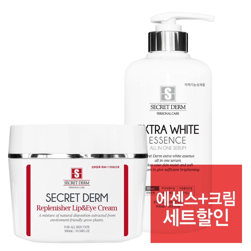 리플레니셔 립앤아이크림 300ml + 에센스500ml (콜라겐 or 화이트)