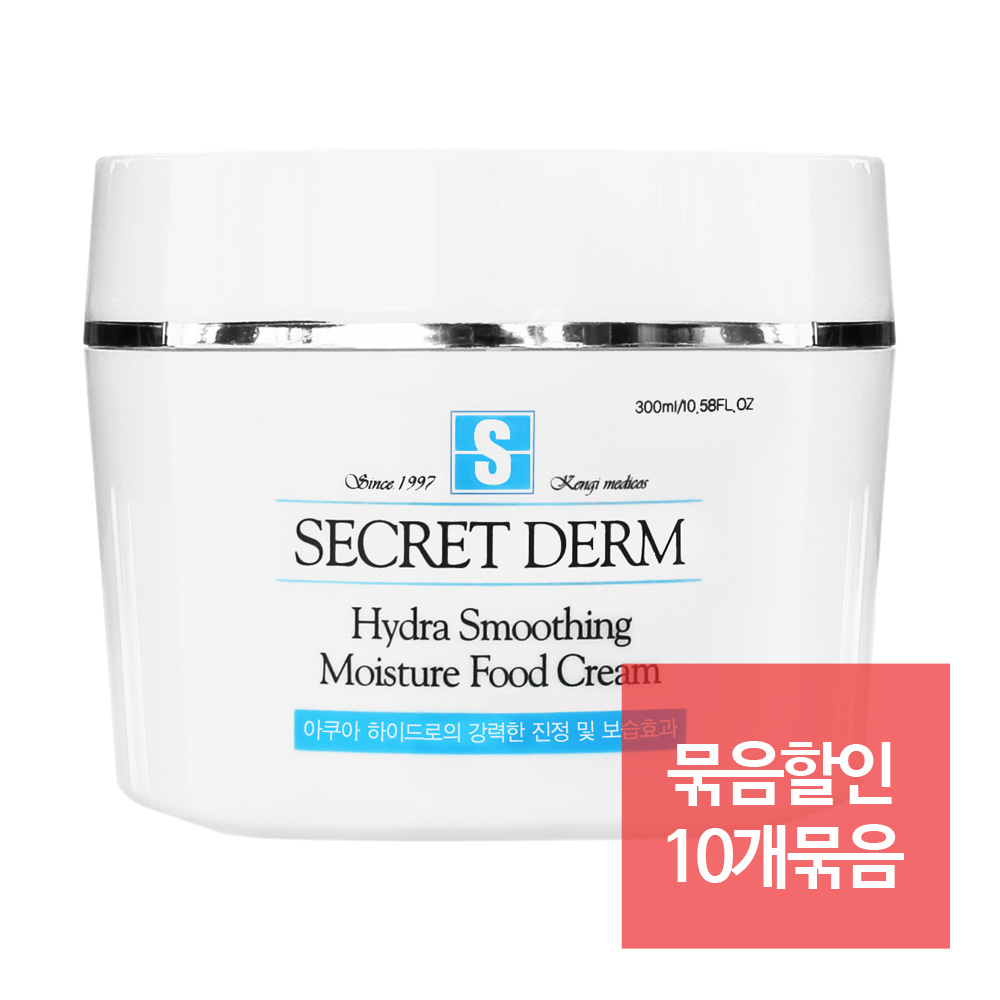 시크릿덤 하이드라 모이스춰 푸드크림 10+1